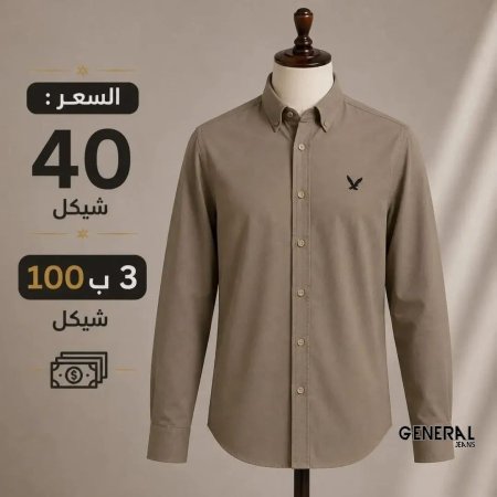 قميش كم شبابي